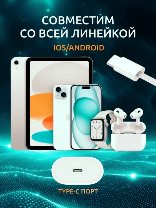 Быстрая зарядка для iPhone Type-C-Lightning 25W, 25 Вт, фото 8