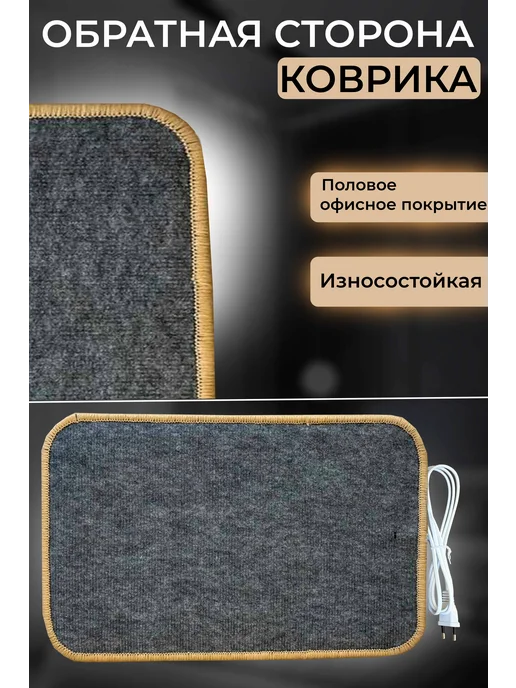 Коврик с подогревом, вариант, фото 5
