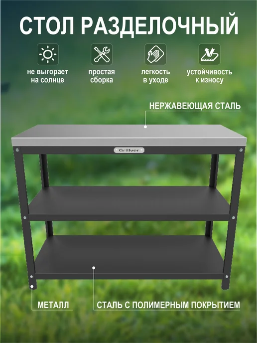 Grillver Стол разделочный Стандарт 1120, серый, фото 2