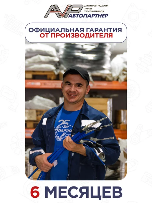 AVP Автопартнер Комплект тросов ручника для ГАЗ 2217 (Баргузин) 3 шт, 3 шт, фото 6