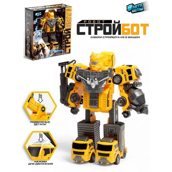 Игрушка робот трансформер АВТОБОТЫ "Огнебот" 5 в 1