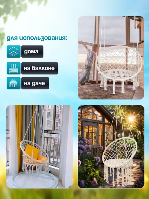 Amlark Плетеная качель подвесная для дачи и дома с подушкой, белый, фото 2