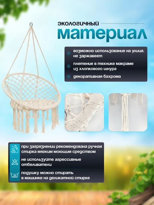 Amlark Плетеная качель подвесная для дачи и дома с подушкой, белый, фото 3