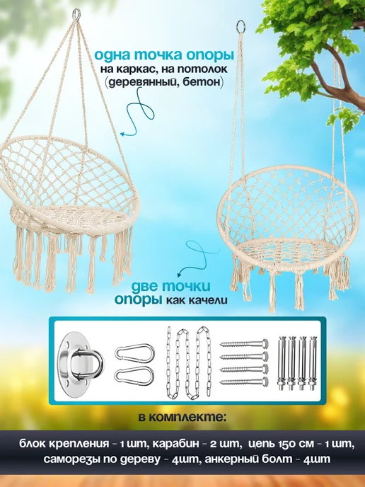 Amlark Плетеная качель подвесная для дачи и дома с подушкой, белый, фото 4