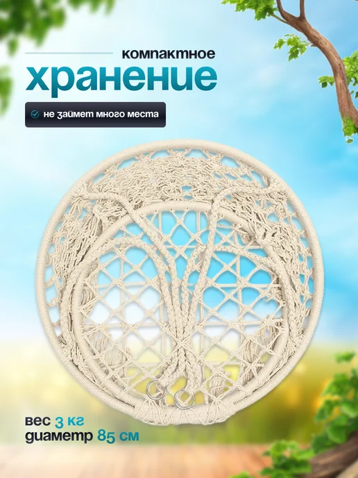 Amlark Плетеная качель подвесная для дачи и дома с подушкой, белый, фото 7