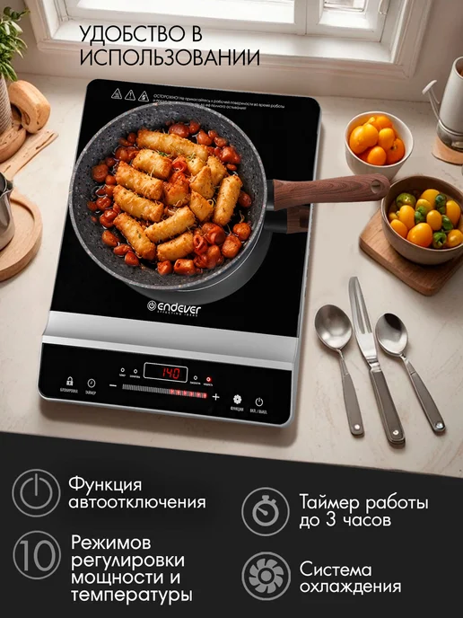 Endever Плитка индукционная настольная IP-65, черный, фото 3