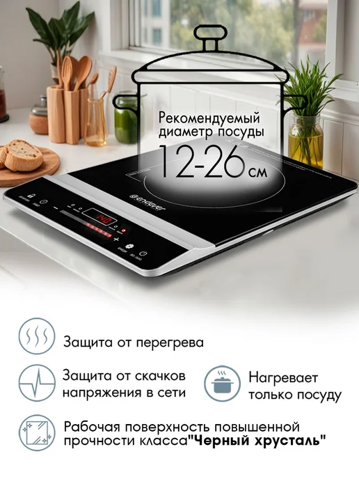 Endever Плитка индукционная настольная IP-65, черный, фото 4