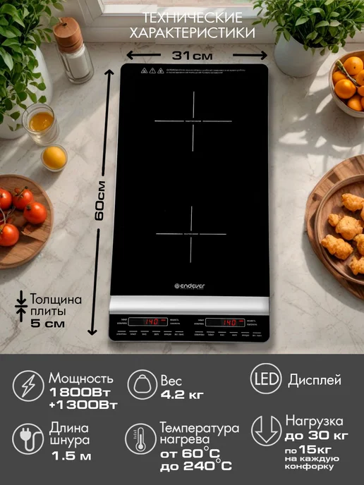 Endever Плитка индукционная с двумя конфорками IP-67, черный, фото 2