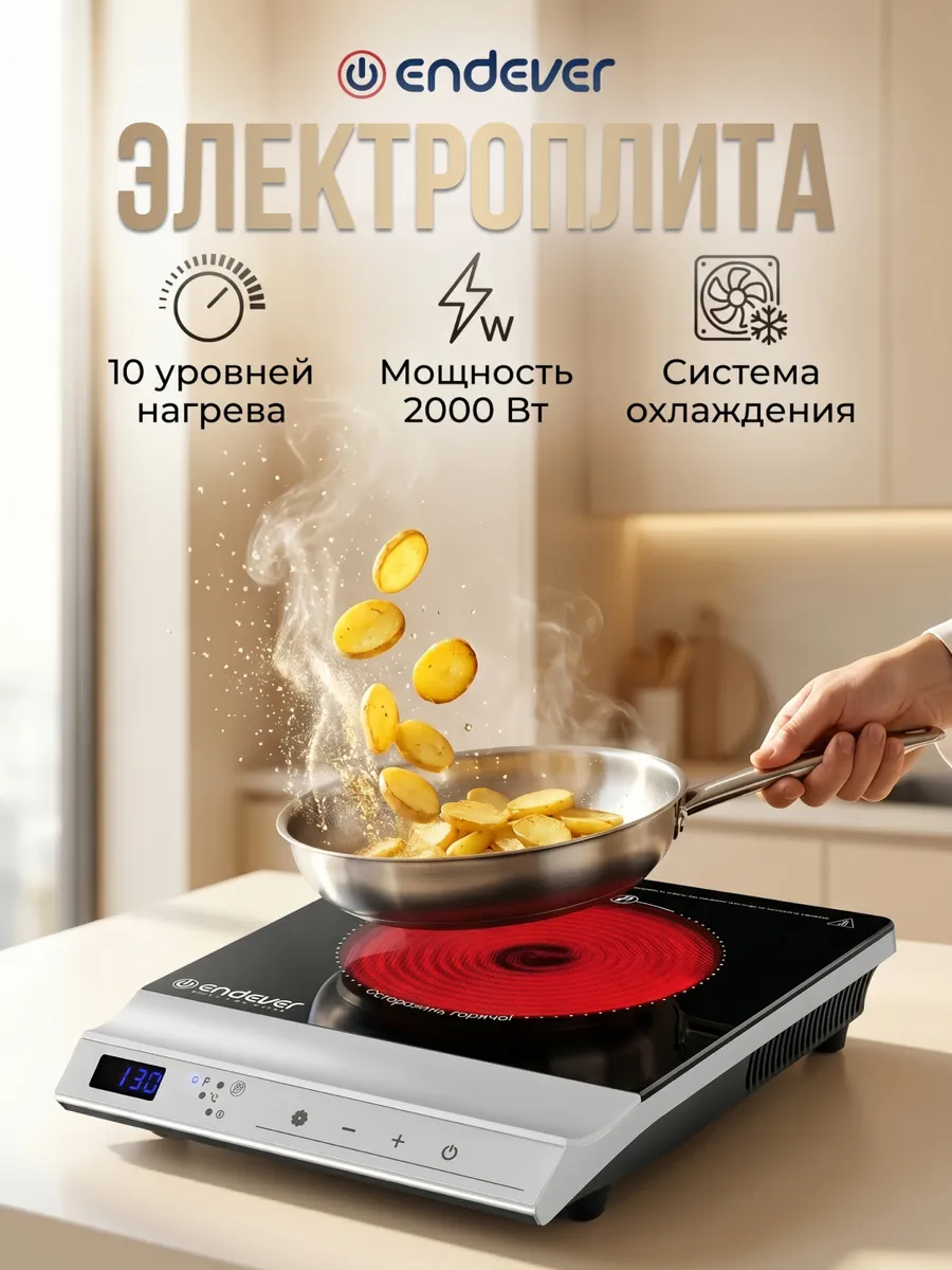 Плитка электрическая настольная DP-71