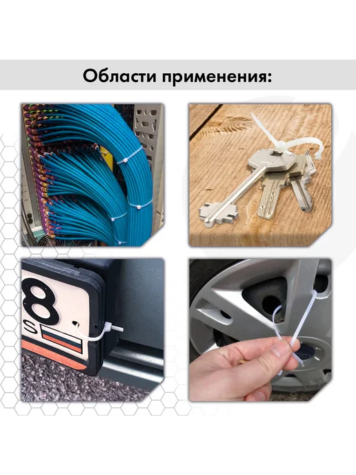 НЗЭТК Стяжка (хомут) нейлоновая пластиковая, крепеж 3,6х250 мм, 3.6x250 мм, фото 5