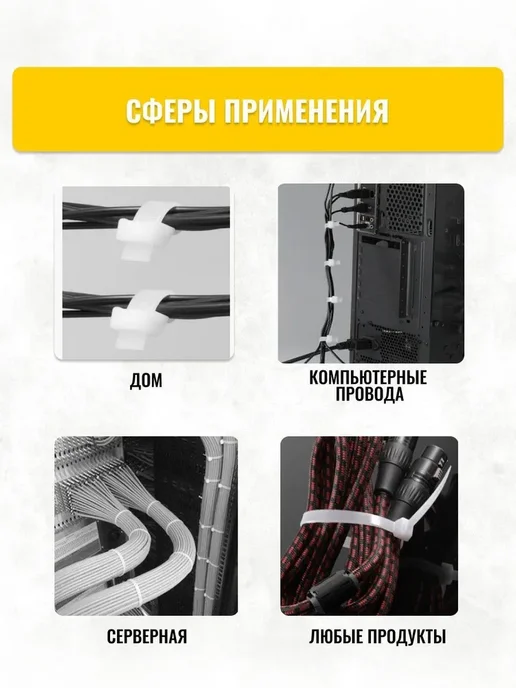 НЗЭТК Стяжка (хомут) нейлоновая пластиковая, крепеж 3,6х250 мм, 3.6x250 мм, фото 7