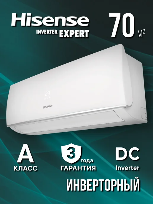 HISENSE Сплит-система инверторная Smart DC INVERTER AS-24UW4RFBDB00, белый