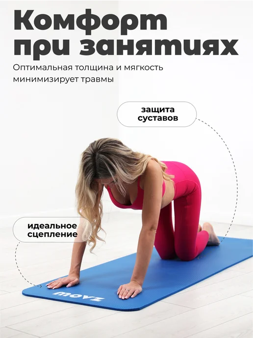 MOVZ NBR Коврик для йоги и фитнеса нескользящий толстый, голубой, фото 3