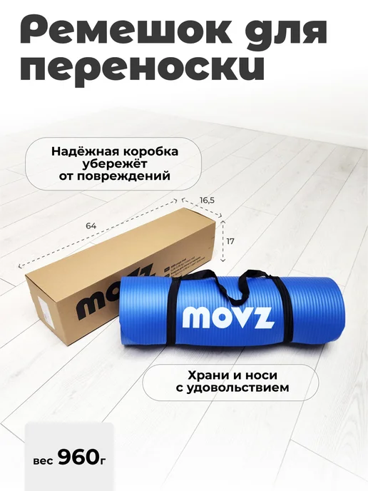 MOVZ NBR Коврик для йоги и фитнеса нескользящий толстый, голубой, фото 4