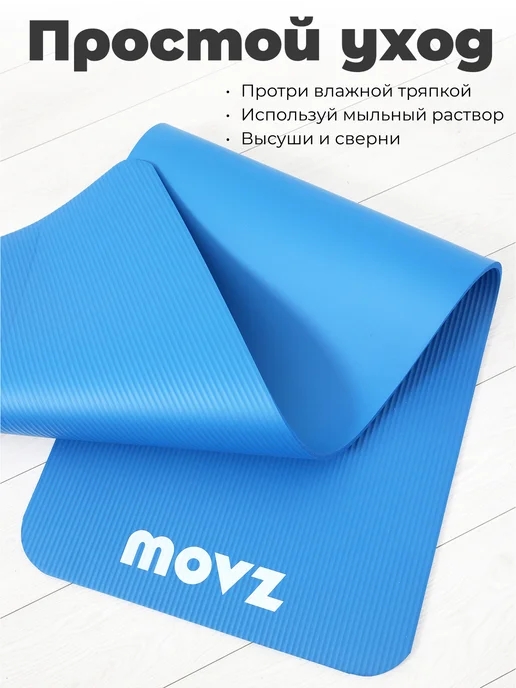 MOVZ NBR Коврик для йоги и фитнеса нескользящий толстый, голубой, фото 5