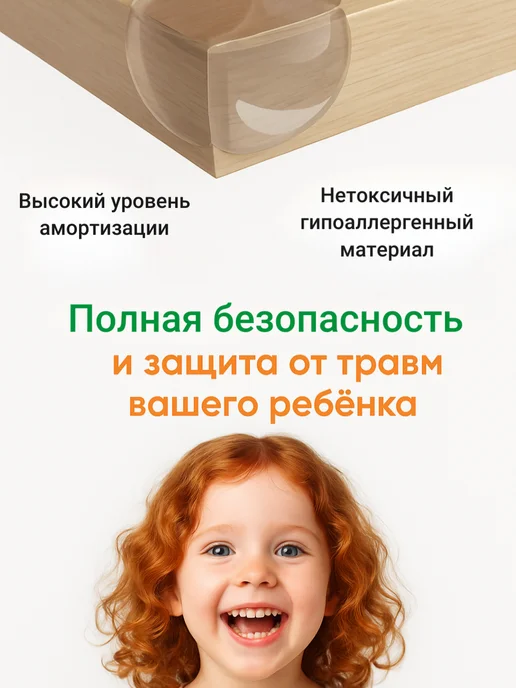 Македон Накладки на углы силиконовые, защита от детей 20шт, 30 шт, фото 2