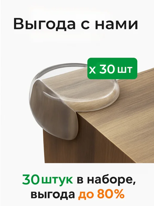 Македон Накладки на углы силиконовые, защита от детей 20шт, 30 шт, фото 4