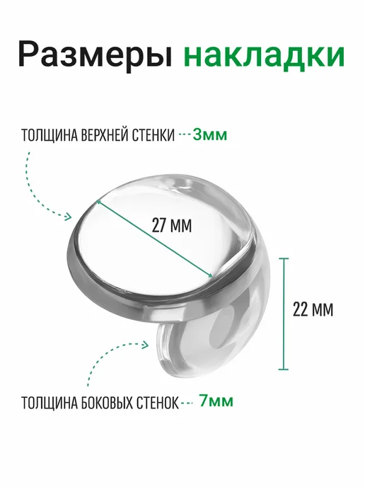 Македон Накладки на углы силиконовые, защита от детей 20шт, 30 шт, фото 7