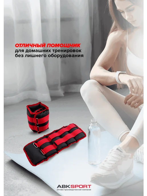 Утяжелители для ног и рук Sunlin красный 1,5кг + 1,5кг, 1,5 кг, 1,5 кг, фото 4