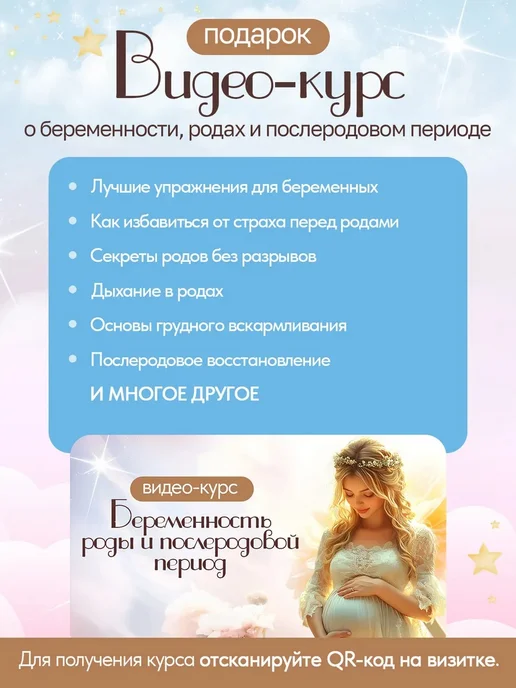 Хорошая Мама Готовая сумка в роддом для малыша и мамы, 47 шт, фото 2