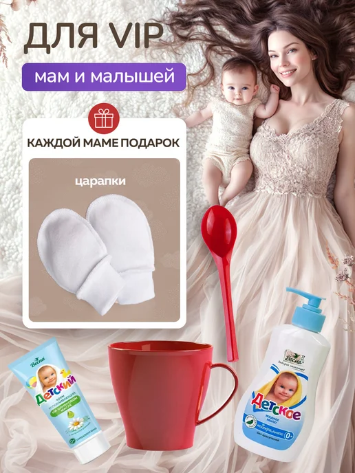 Хорошая Мама Готовая сумка в роддом для малыша и мамы, 47 шт, фото 3
