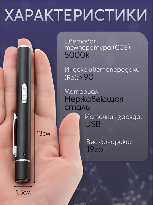 SouthShop Фонарик диагностический медицинский инструмент для врача, черный, фото 2
