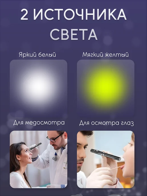SouthShop Фонарик диагностический медицинский инструмент для врача, черный, фото 3