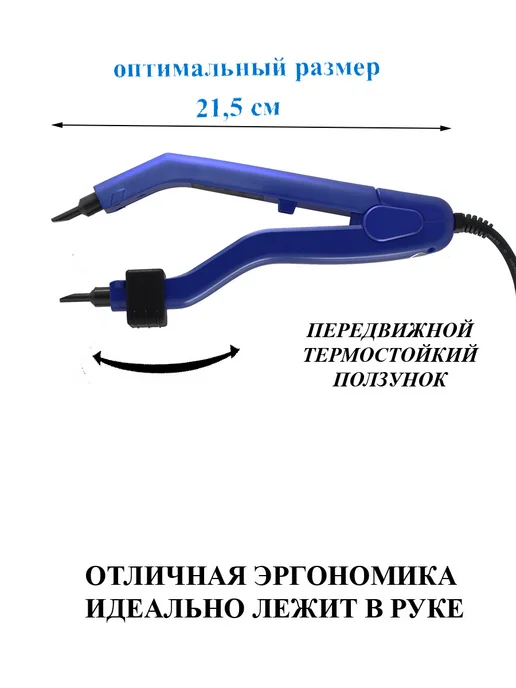 Alex Hair Щипцы для наращивания волос микро без терморегулятора, синий, фото 4