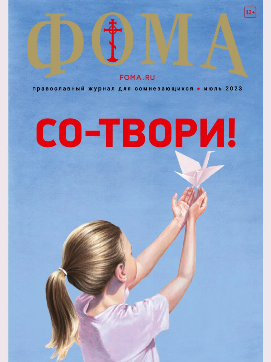 № 07 июль 2023