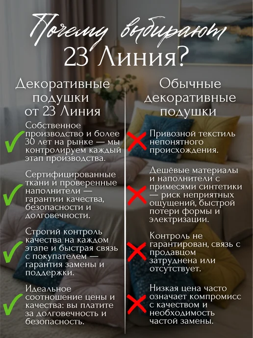 23 Линия Подушки декоративные для дивана 2 шт, 2 шт, фото 3