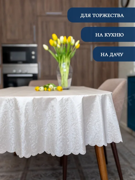 PERFIM скатерть клеенка овальная 110х140 нарядная, 110x140, фото 2