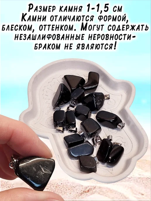 ОптимаБизнес Брелочек оберег амулет для ключей камень Агат черный, черный, фото 3