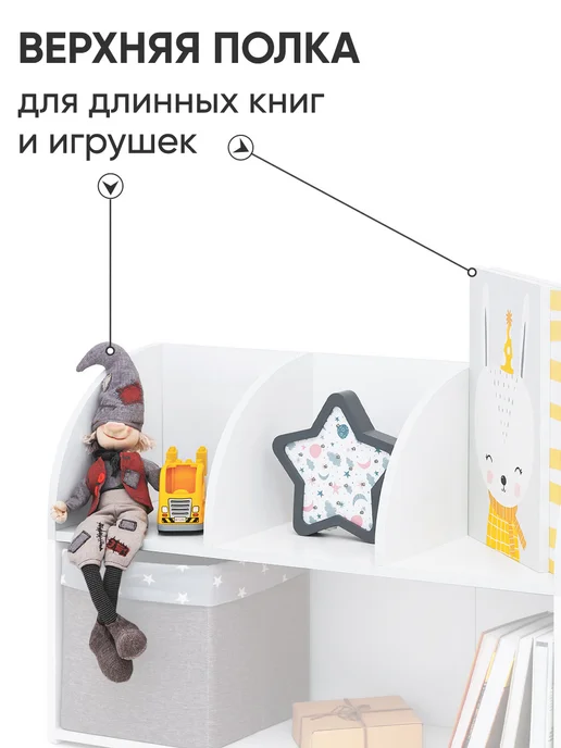Бельмарко Стеллаж для игрушек в детскую, с полкой и ящиком Kirkel, белый, фото 3