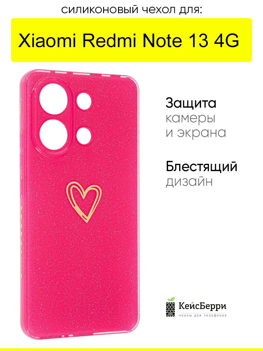 Чехол для Xiaomi Redmi Note 13 4G, серия Gold heart