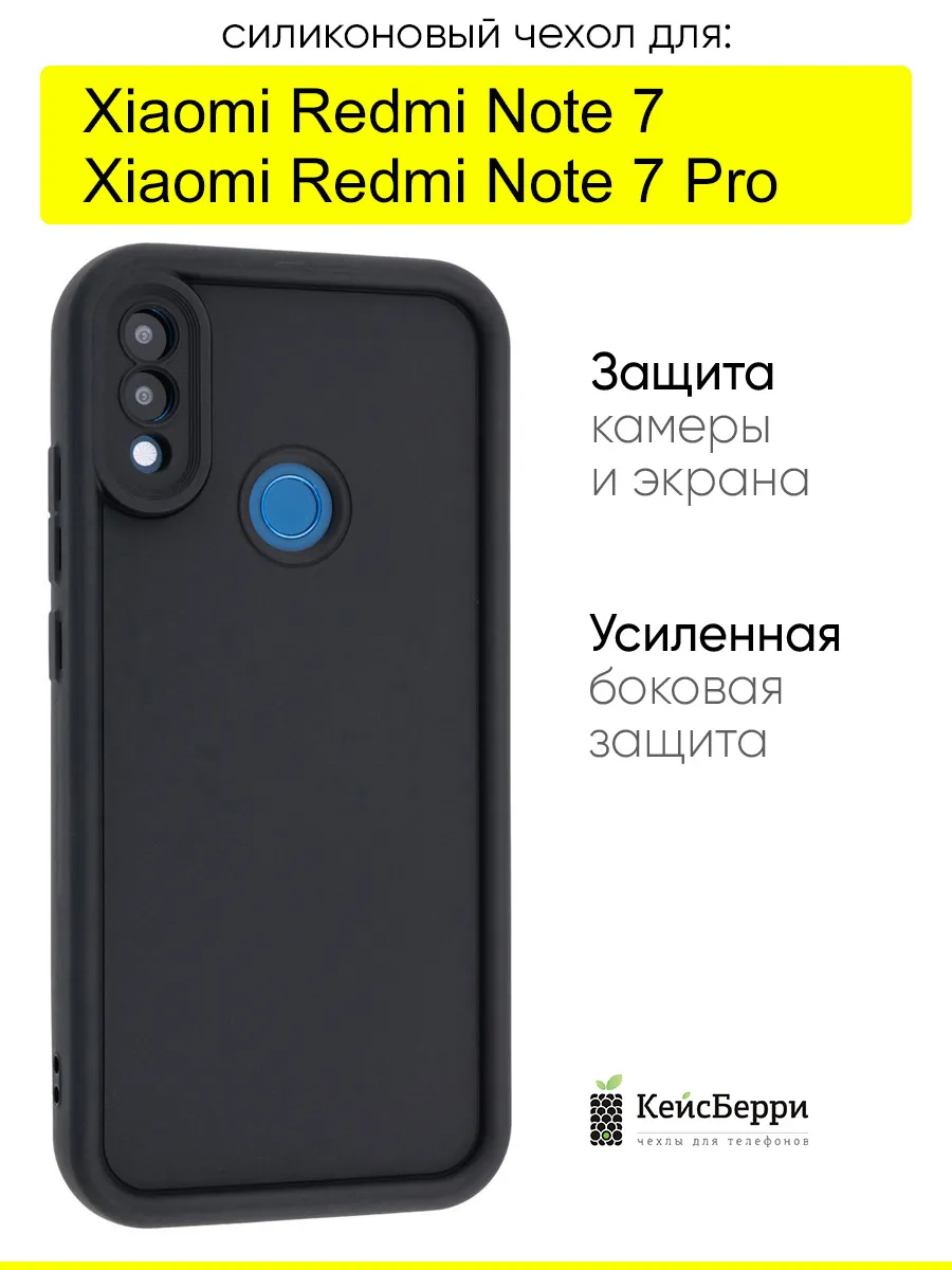 Чехол для Xiaomi Redmi Note 7 (Pro), серия Volume