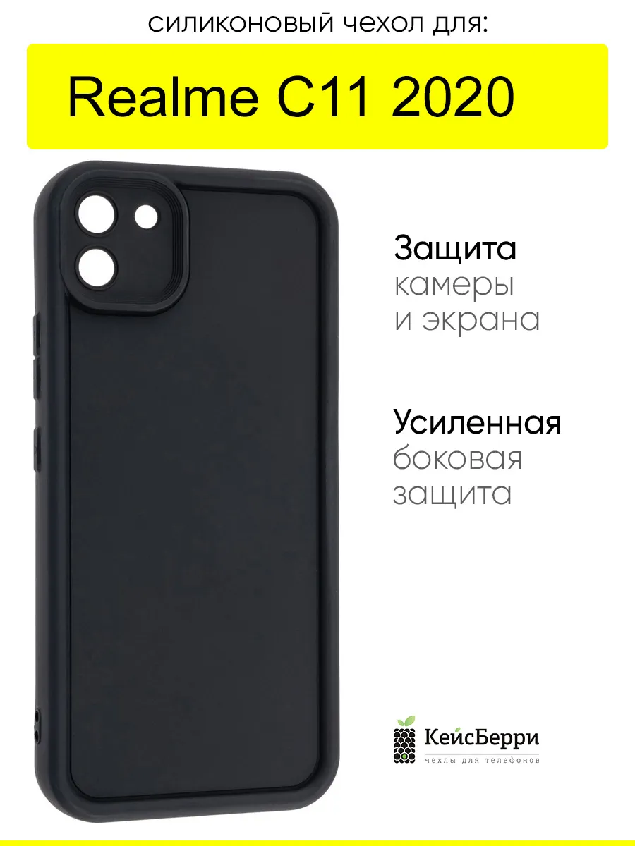 Чехол для C11 (2020), серия Volume