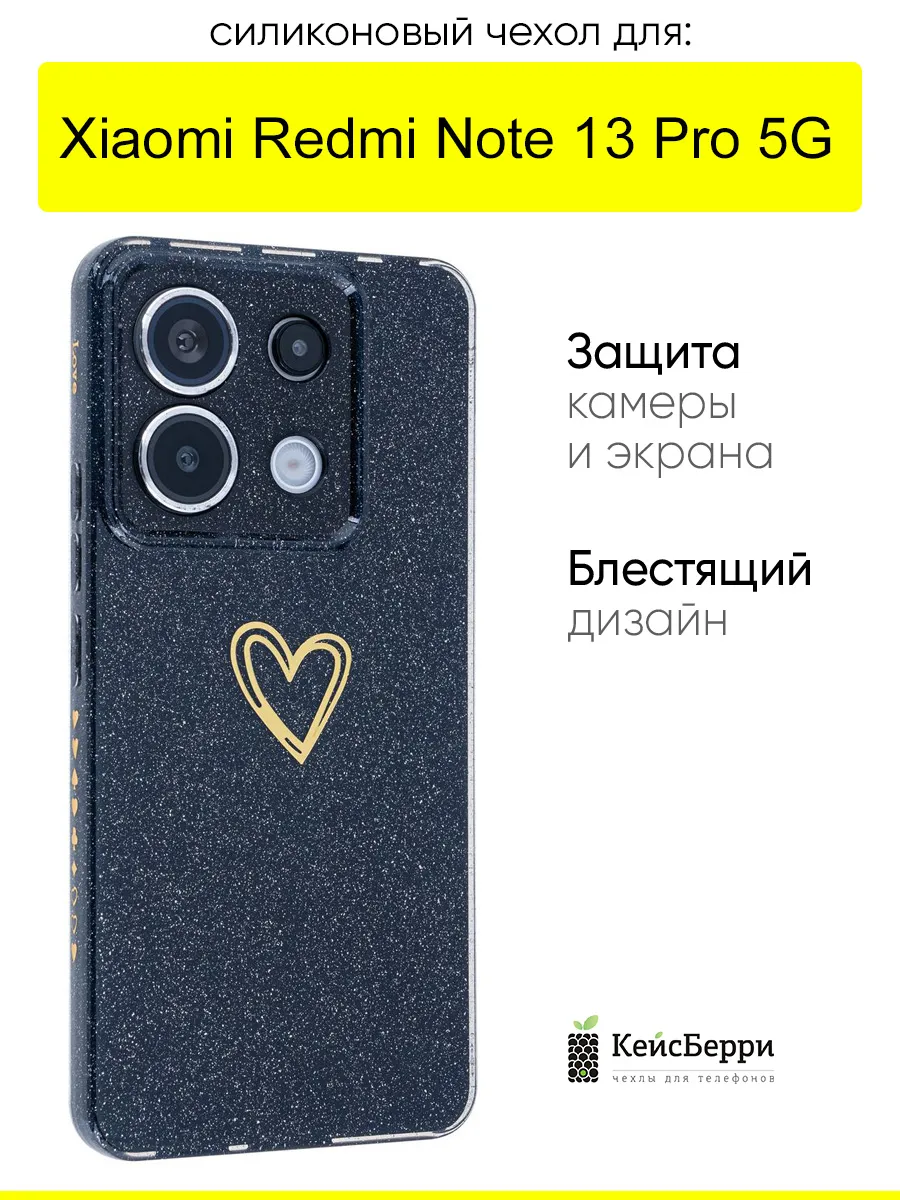 Чехол для Xiaomi Redmi Note 13 Pro 5G, серия Gold heart