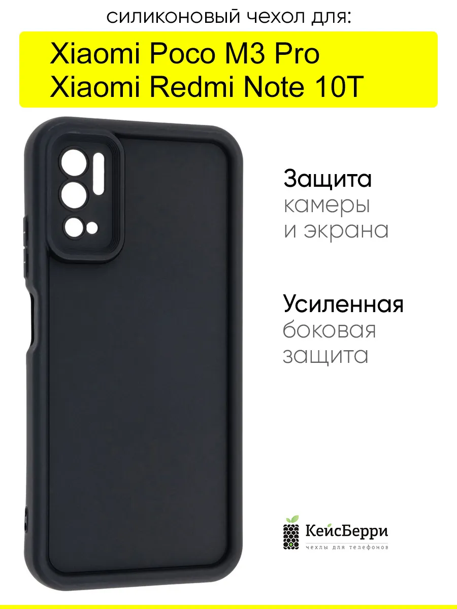 Чехол для Xiaomi Poco M3 Pro / Redmi Note 10T, серия Volume