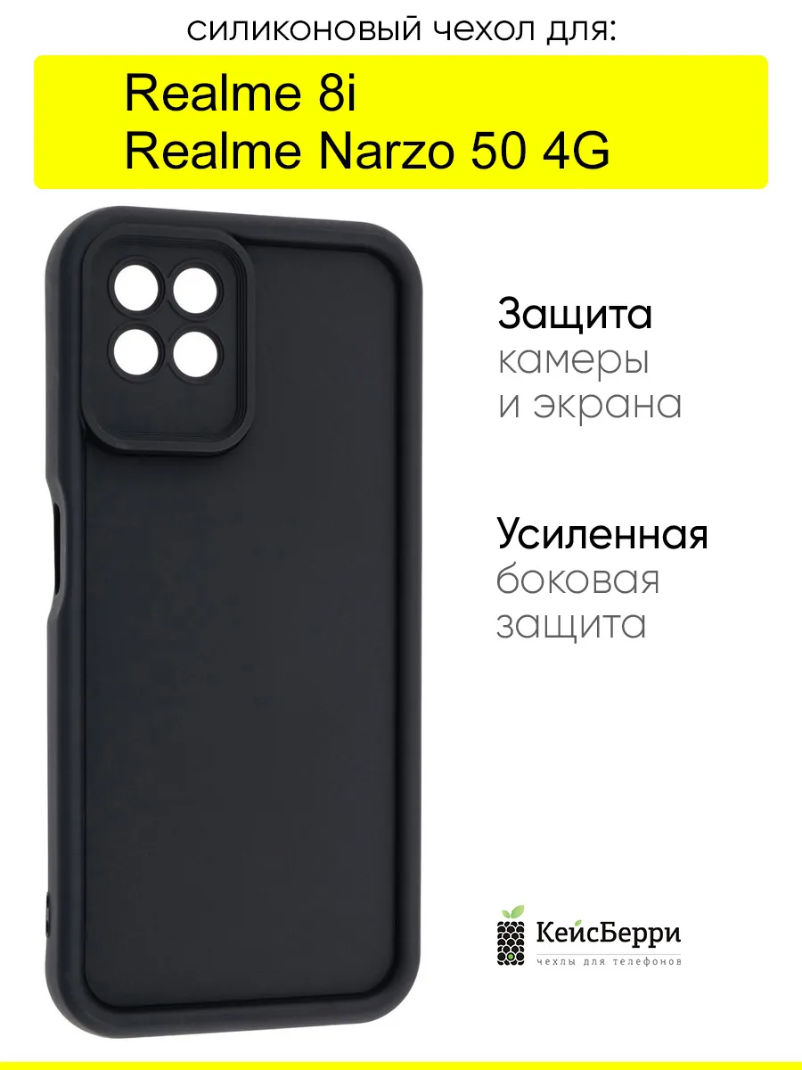 Чехол для 8i Narzo 50 4G, серия Volume