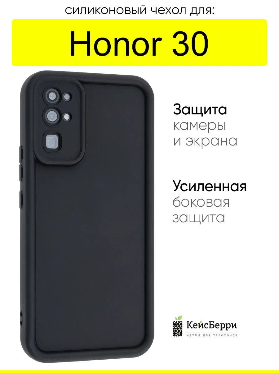 Чехол для Honor 30, серия Volume
