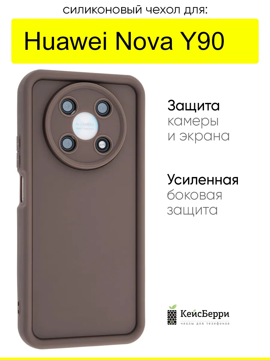 Чехол для Huawei Nova Y90, серия Volume