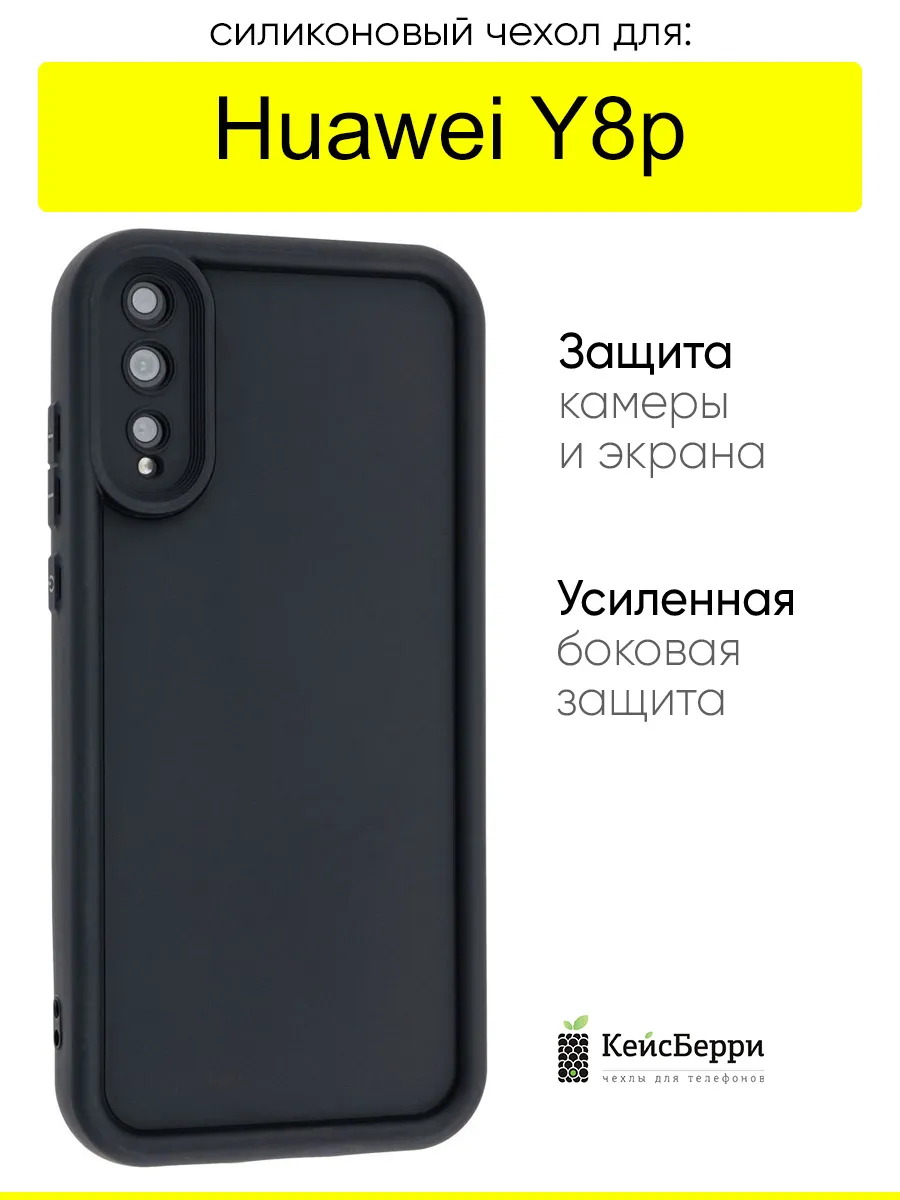 Чехол для Huawei Y8p, серия Volume