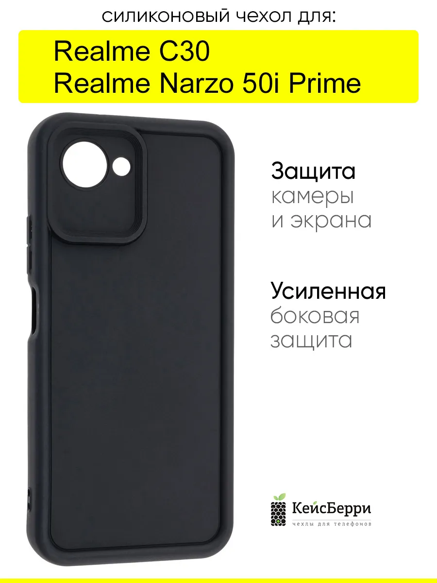 Чехол для C30 Narzo 50i Prime, серия Volume