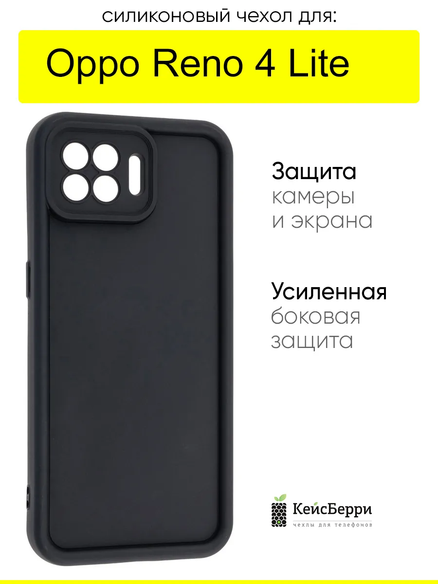 Чехол для Reno 4 Lite, серия Volume