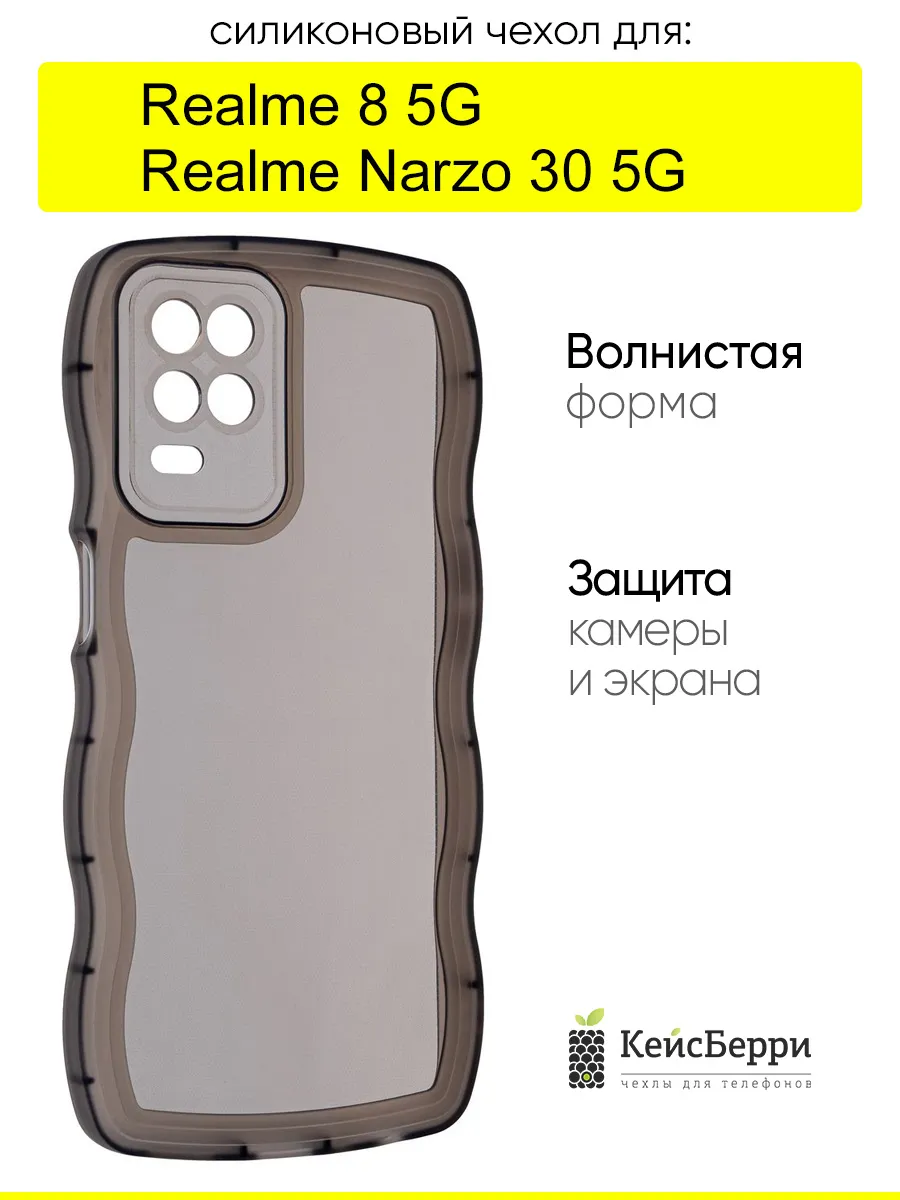 Чехол для Realme Narzo 30 5G / Realme 8 5G, серия Big wave