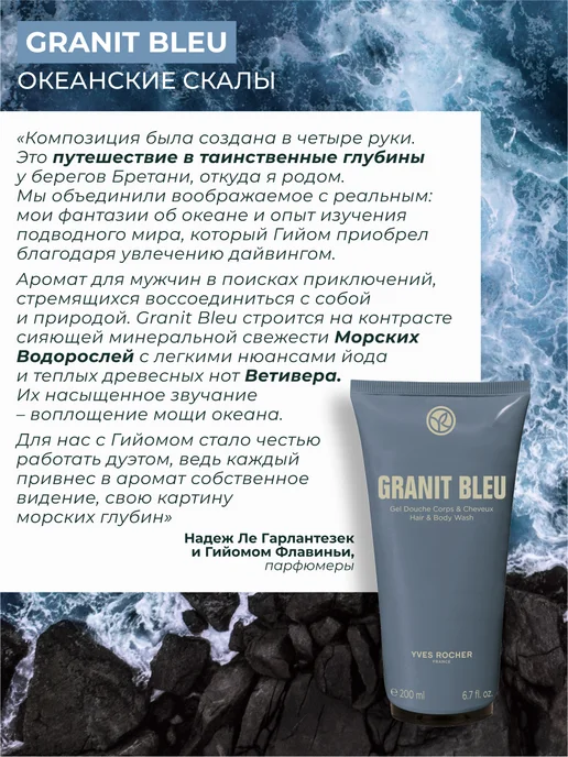 Yves Rocher Шампунь гель для душа мужской Ambre Noir, вариант, фото 3
