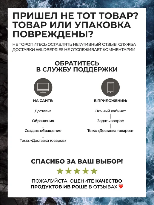 Yves Rocher Шампунь гель для душа мужской Ambre Noir, вариант, фото 6