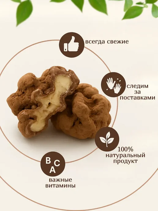 OnlyFoods Грецкий орех в шоколадной глазури и какао Тирамису, вариант, фото 2