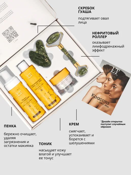 La & Te beauté Подарочный набор косметики для сухой кожи лица, 5 предм, белый, фото 2