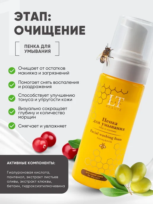 La & Te beauté Подарочный набор косметики для сухой кожи лица, 5 предм, белый, фото 3